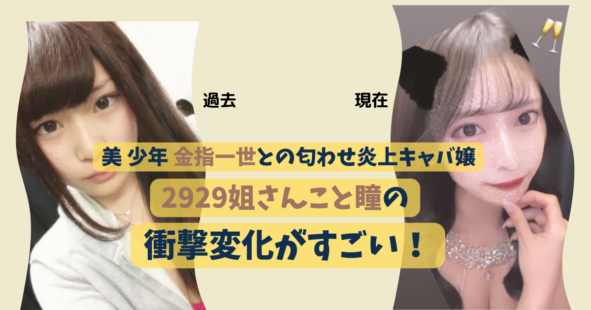 2929姐 