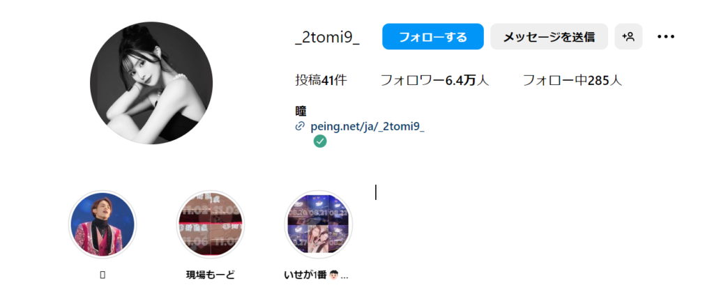 2929姐 金指一世の彼女・2929姐さんって何者？本名は瞳でジャングル東京勤務のキャバ嬢だった！ | いろどりブログ