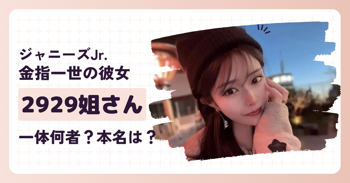 2929姐 
